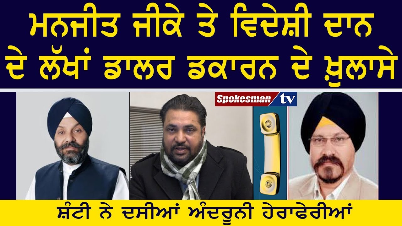 Exclusive telephonic interview with Gurmit Singh Shunty Exclusive telephonic interview with Gurmit Singh Shunty