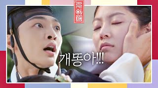 Download lagu 독에 중독되어 쓰러진 공승연(Gong Seung-yeon)(!) 번쩍 안아 올린 김민재(Real.be)  꽃파당(Flowercrew) 15회 mp3