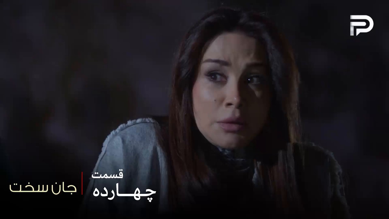 سریال عربی " جان سخت " | قسمت 14 | سماهر مجبور شد پسر خودش رو بدزده