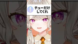 「やーだ」が止まらない小森めとｗｗｗ【ぶいすぽ/切り抜き/小森めと/雑談】