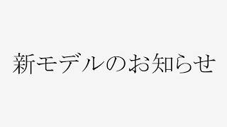 身構えているときに配信は来ないものだ