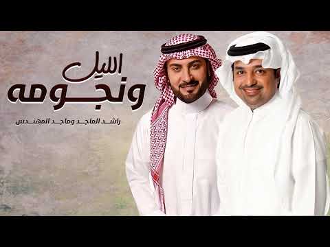 {Elleil We Nojoomah} {Elleil We Nojoomah} Best Songs