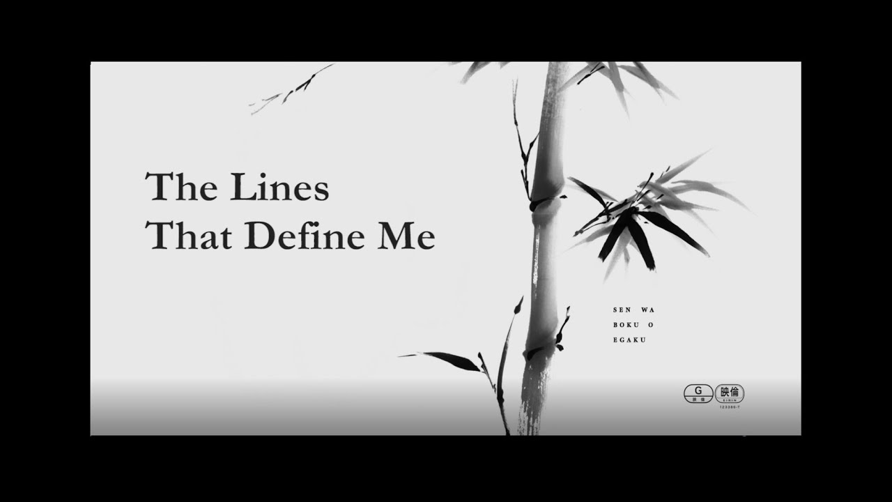 The Lines That Define Me