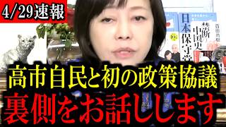 ※大事なお話があります...ついに保守党が動き出しました...【百田尚樹/有本香/島田洋一/北村晴男/日本保守党】