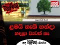 balumgala-31-07-2018