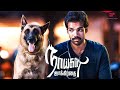 Naaigal Jaakirathai Full Movie Tamil Sibiraj Arundhati Idoh Shakti Soundar Rajan Dharan