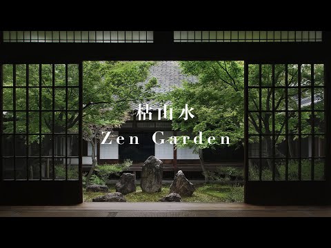 Zen Garden (Karesansui, Japanese Dry Garden) Explained in 4 minutes