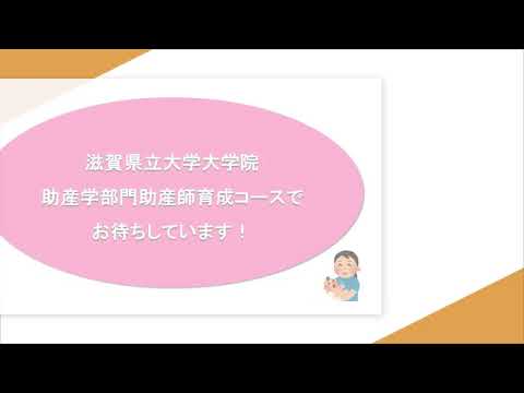 人間看護学科 大学院2コース紹介