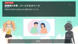 好意のサイン・脈ありを見抜く心理テク7選