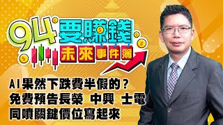 AI果然下跌費半假的?