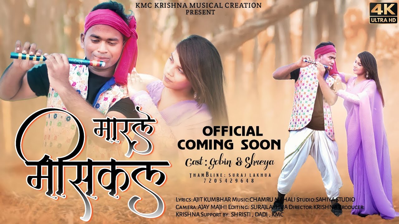 MARLE Miss Call..Teaser..Lead - Gobin & shreya..singer- Chandan.Sahiya studio.kmc