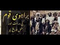 History Of Barhui Mir Bijar Khan Mirwani 4th Khan Of Kalat