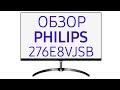 Philips 276E8VJSB/01 - видео