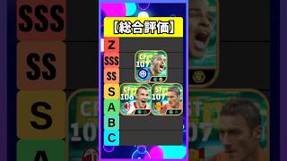 スナップストライク打てば入ります #eFootball #イーフト #イーフットボール #ウイイレ