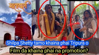 Download lagu Shilpa Shetty Tripura o phaijak tamo  film da khaina phai? mp3