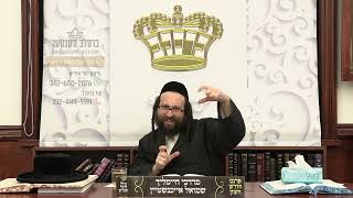 חיזוק יומי רבי יואל רוטה שליט"א - ד' וירא תשפ"ה - א בושה איז צו זיצן אין א הויז און נישט באצאלן