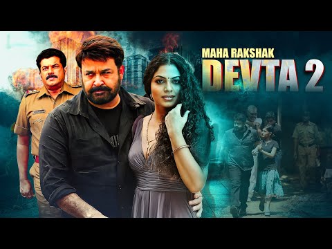 Mohanlal's Superhit South Crime Thriller Movie in हिंदी | Shocking Climax जो आपके होश उड़ादे😨🤯