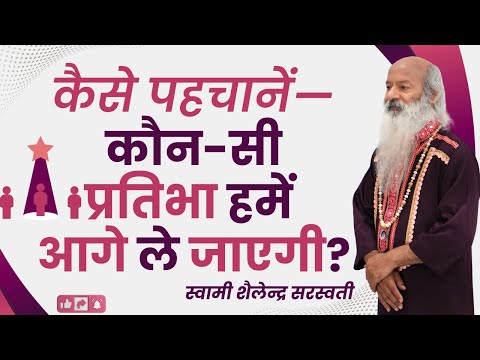 छिपी हुई प्रतिभा अथवा हॉबी के बारे में तो असमंजस की स्थिति बन जाती है। समझ नहीं आता क्या करूं।