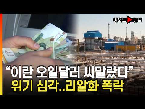 [여의도튜브] 봉쇄이후 한방울도 이동못해..12월에 판매대금 끊겨 / 머니투데이방송