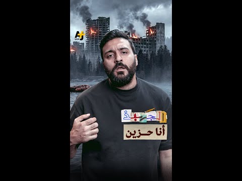 AJ+ كبريت