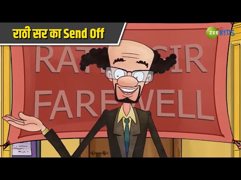 राठी सर का Send Off | Badrinath and Budhdeb | Comedy Cartoon | Hindi Cartoon | TV Show | KidZ