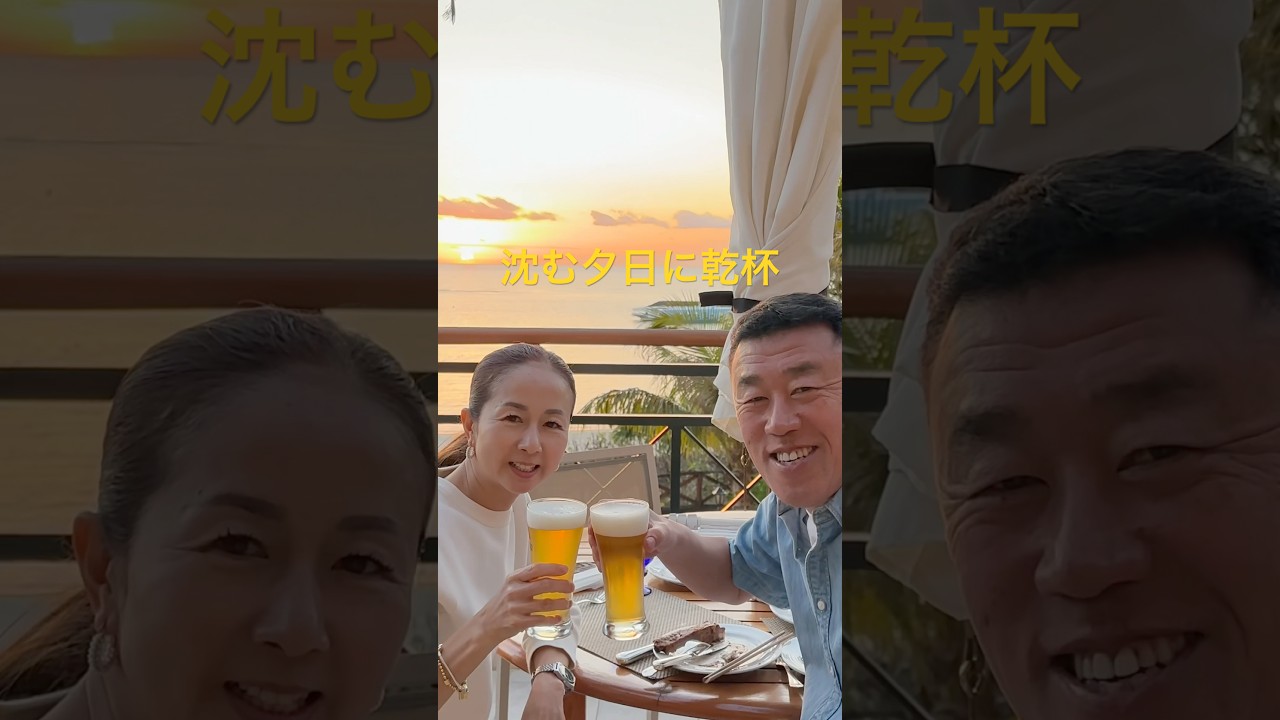 ママと沈む夕日に乾杯