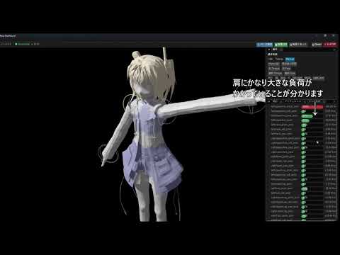 足立レイ物理シミュレーション IKとか