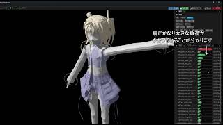 足立レイ物理シミュレーション　IKとか