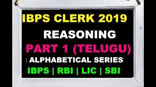 IBPS Clerk 2019 Preparation in Telugu | How to crack IBPS | Reasoning  part-1