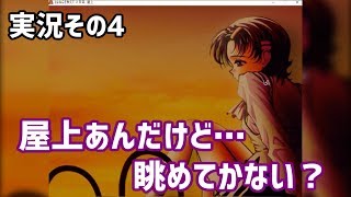 【伝説のエ〇ゲ】音MAD作者が『さよならを教えて』を実況【その4】