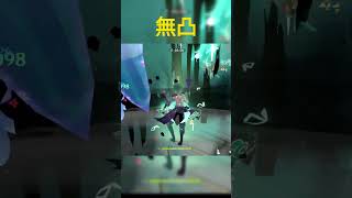 【原神】魈は無凸でも秘境最強。