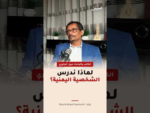 Yemeni Windows Media