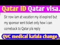 Qatar Id Expire How Can Travel To Qatar Qatar Expire Hai Kaise Qatar Jaye Qatar News Today