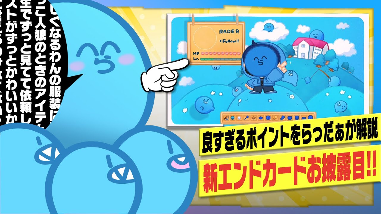 【雑談】あけおめ配信で近況や新エンドカードのこだわりを語るらっだぁ