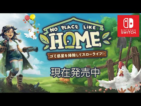 No Place Like Home - 現在発売中