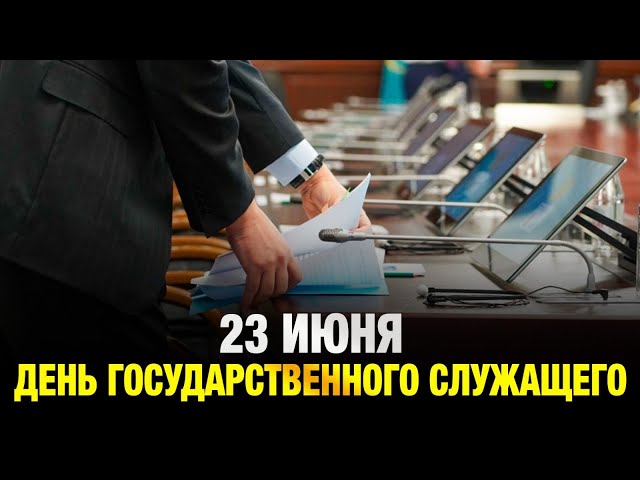 Главные новости 23.06.2025 г.