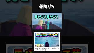 【衝撃】航海士突然のクビ宣言、降りるのは俺。 #shorts #vtuber #howtofish
