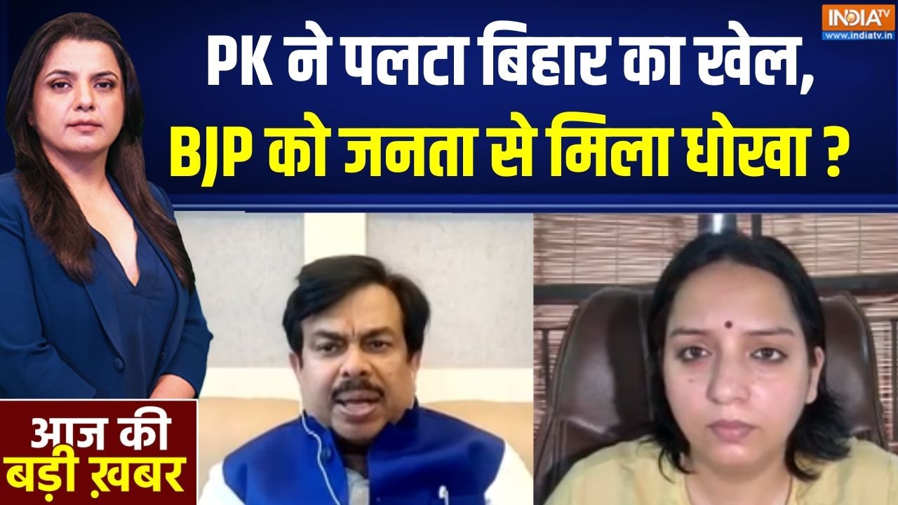 Bankipur By Election: बिहार की सत्ता में बड़ा उलटफेर, BJP प्रवक्ता ने द