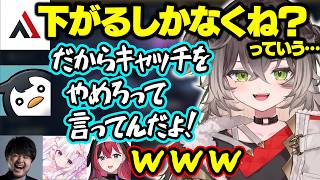 Zerostのせいで変なあだ名が増えていく昏昏アリア、FB中に突然火がつくしゃるるコーチに笑う龍巻ちせ達【ぶいすぽ/龍巻ちせ/狐白うる/k4sen/AlphaAzur/昏昏アリア/しゃるる/LTK】