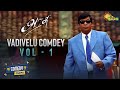Vadivelu Comedy Scenes Arasu Vol 1 Comedy Clips Adithya TV
