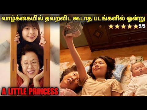 என்ன படம்டா சாமி  கண்டிப்பா பாருங்க | film roll | tamil explain | movie review | 5star movie