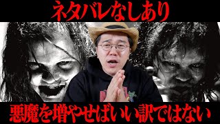 映画 『エクソシスト 信じる者』感想 レビュー ネタバレなしあり 【ホラー界の金字塔新作で現る】