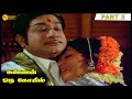 Annan Oru Koil Full Movie Part 3