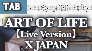 【TAB】ART OF LIFE (Live Version) - X JAPAN【GUITAR COVER】HIDEパート Suhrで弾いてみた