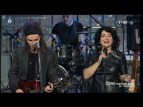 PILUKA ARANGUREN - LOCOMONDO - VEINTE ANOS - ΣΤΗΝ ΥΓΕΙΑ ΜΑΣ ΡΕ ΠΑΙΔΙΑ 28/03/2020.