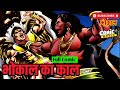 Bhokal Ka Kaal Full Comic Bhokal Rajcomics Comicworld