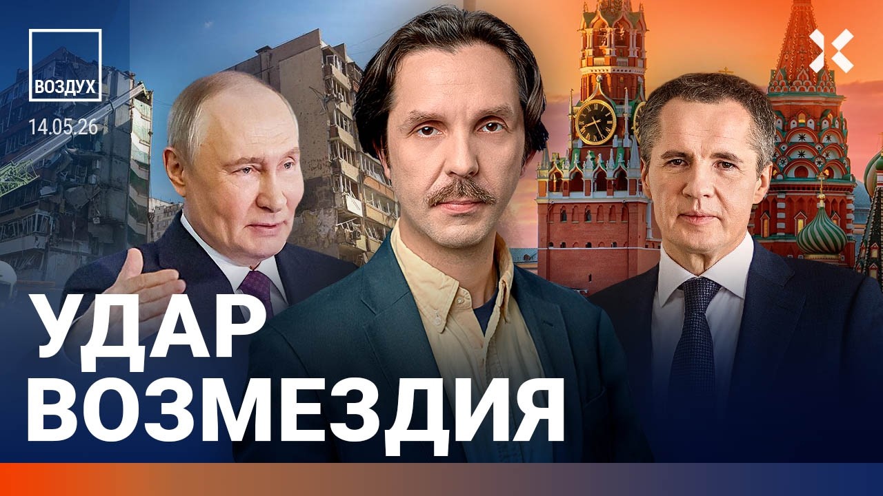 Москва перекрыта. Чубайс против репрессий. Трамп в Китае. Путин и Гладков. Уд?