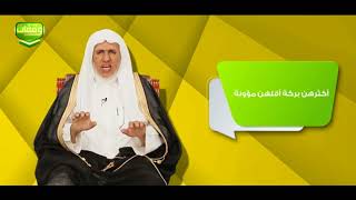 أ.د. علي الشبل | برنامج وقفات (11) | الأسرة المسلمة image