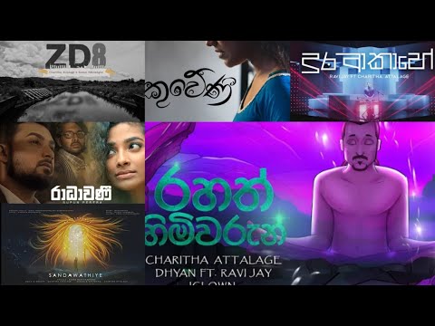 Charitha Attalage Best Song Collection චරිත අත්තලගේ  හදවතට දැනෙන්න (මනෝපාරකට)🖤