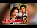 Mammootty Mohanlal Action Malayalam Movie 2016 Malayalam Full Movie 2016 Latest Upload 2016 Full